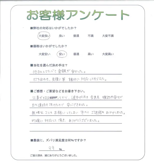お客様レビュー