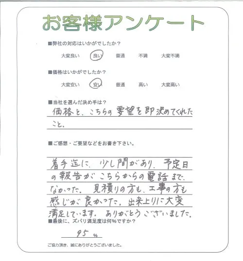 お客様レビュー