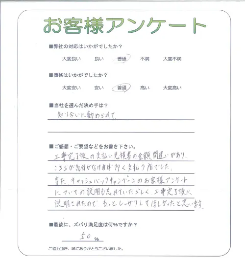 お客様レビュー