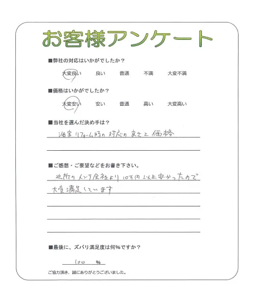 お客様レビュー