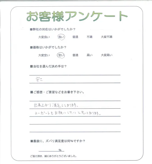 お客様レビュー