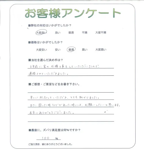 お客様レビュー