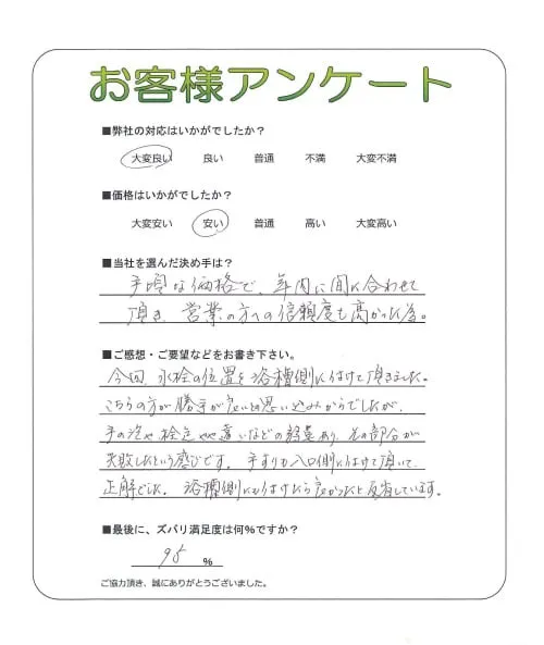 お客様レビュー