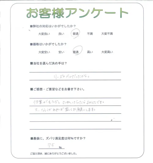 お客様レビュー