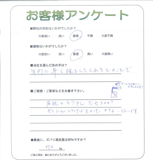 お客様レビュー