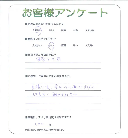 お客様レビュー