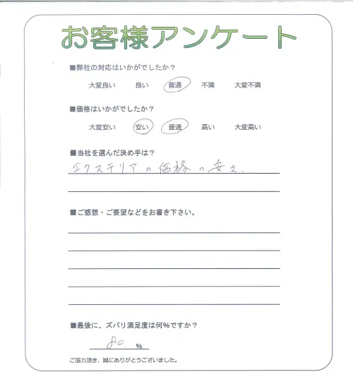 お客様レビュー