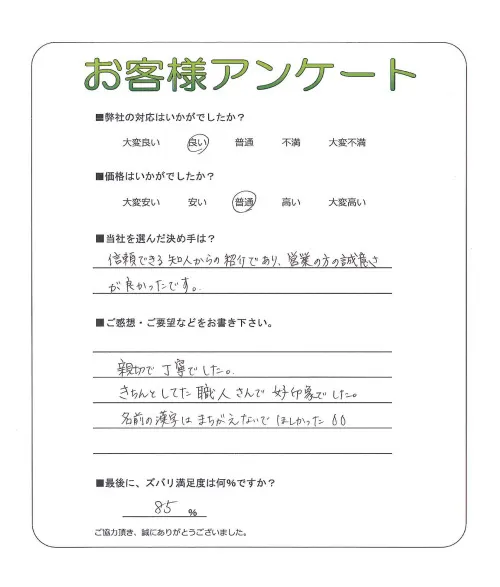 お客様レビュー