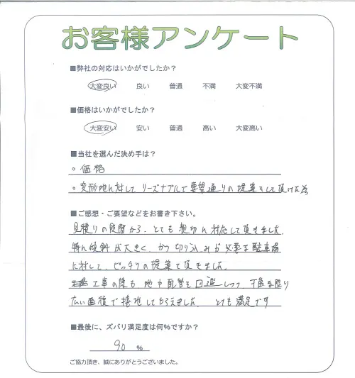 お客様レビュー