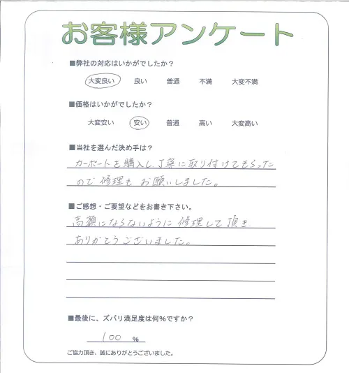 お客様レビュー
