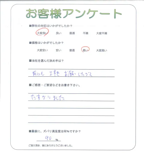 お客様レビュー