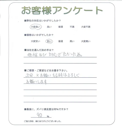 お客様レビュー