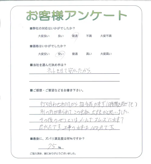 お客様レビュー