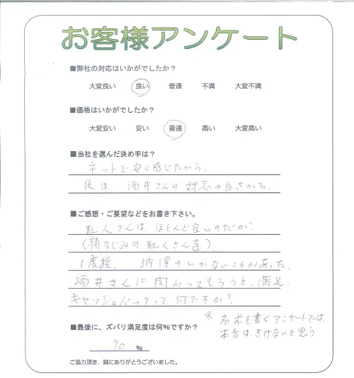 お客様レビュー