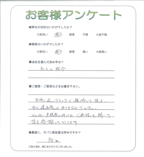 お客様レビュー