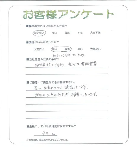 お客様レビュー