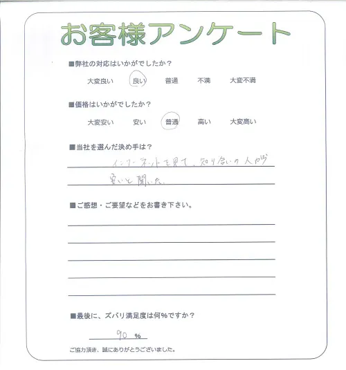 お客様レビュー