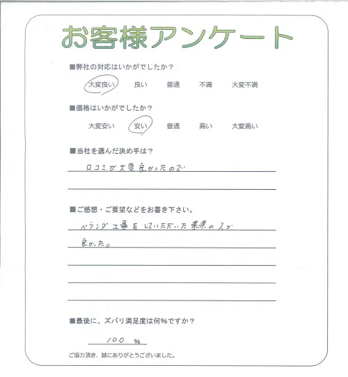 お客様レビュー