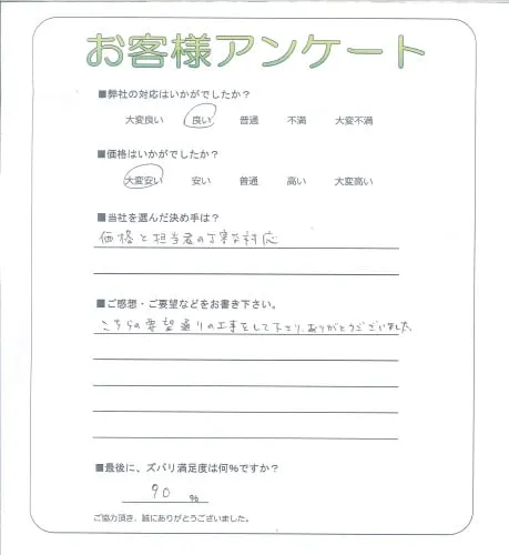 お客様レビュー