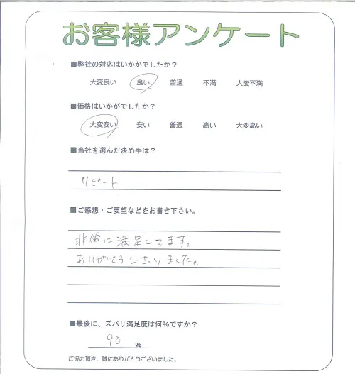 お客様レビュー