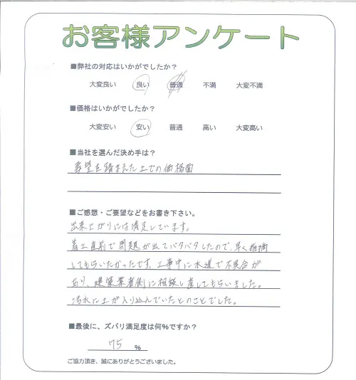 お客様レビュー