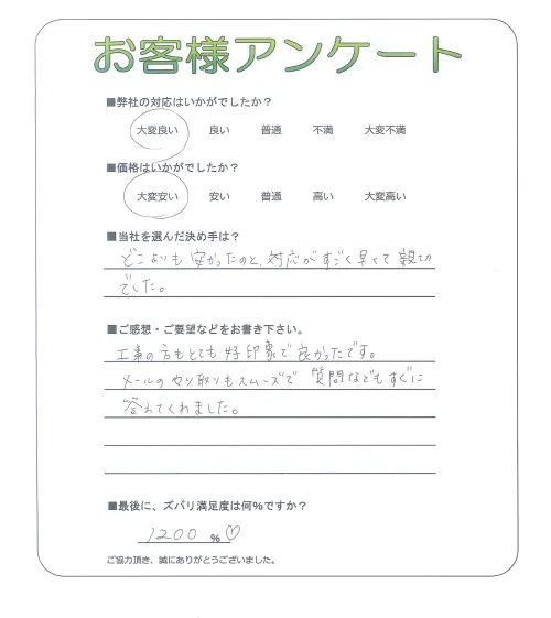 お客様レビュー