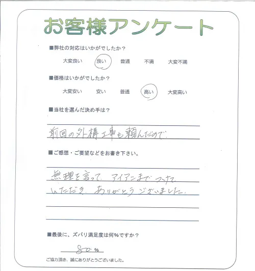 お客様レビュー