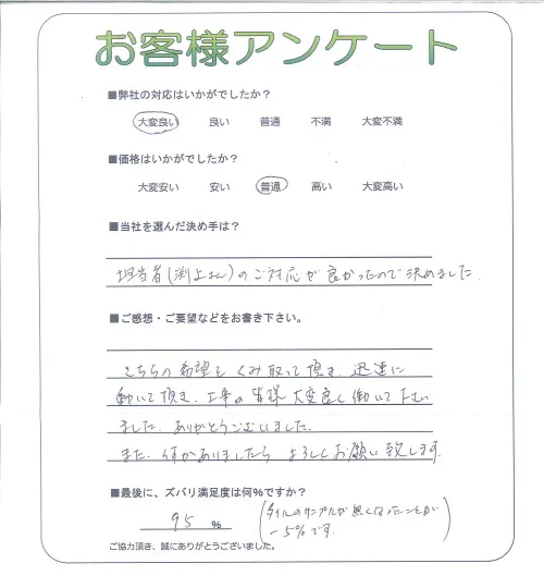 お客様レビュー