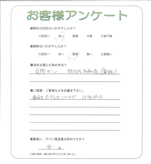 お客様レビュー