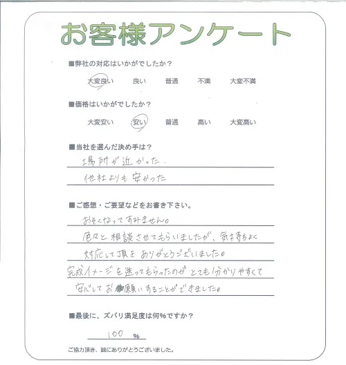 お客様レビュー