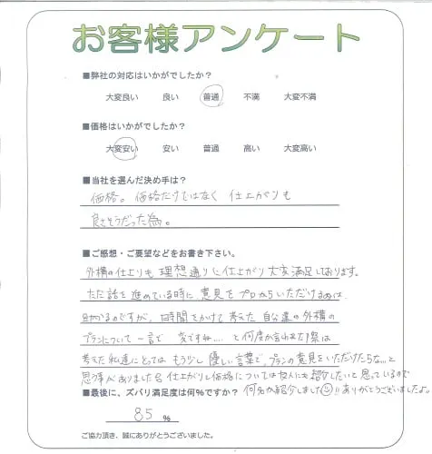 お客様レビュー