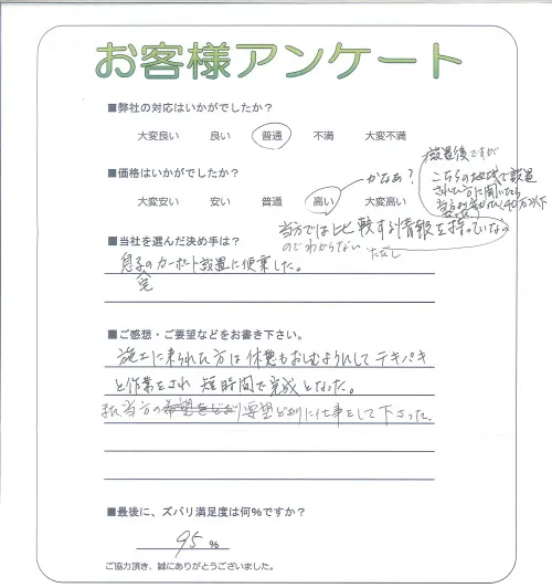 お客様レビュー