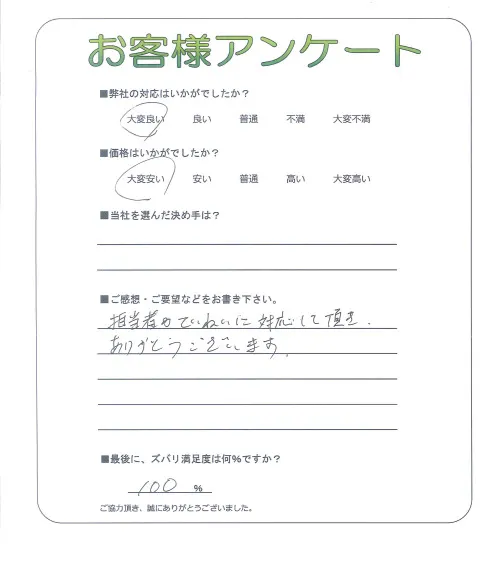 お客様レビュー