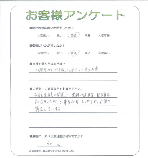 お客様レビュー