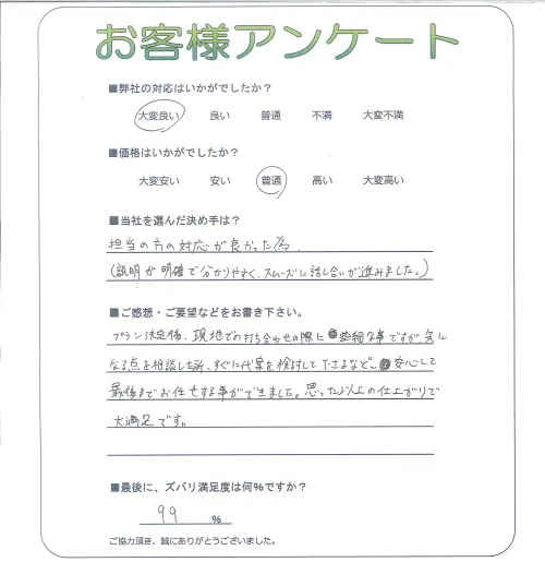 お客様レビュー