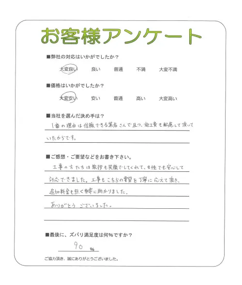 お客様レビュー