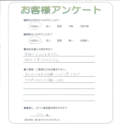 お客様レビュー
