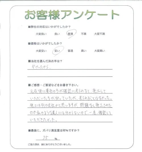 お客様レビュー