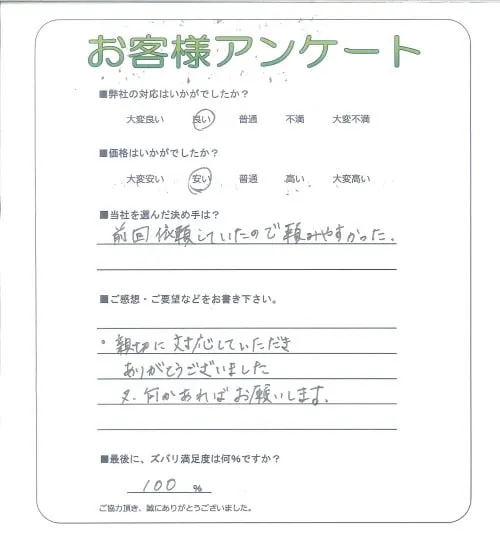 お客様レビュー