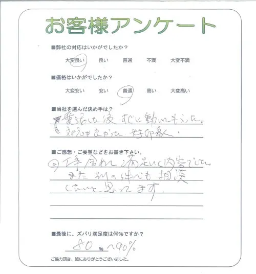 お客様レビュー