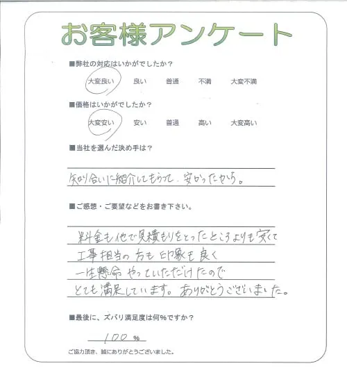 お客様レビュー