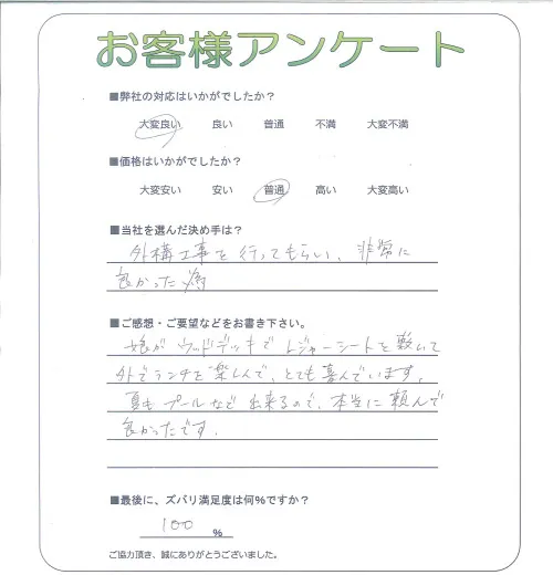 お客様レビュー