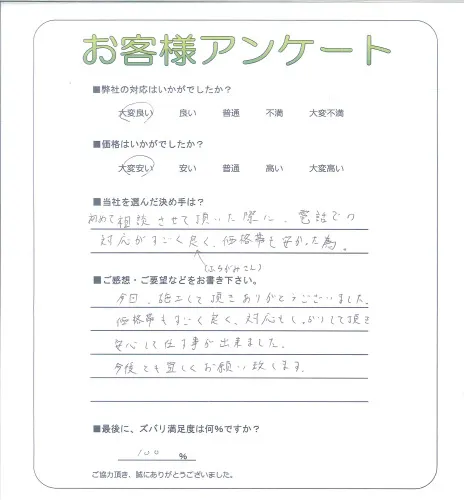 お客様レビュー
