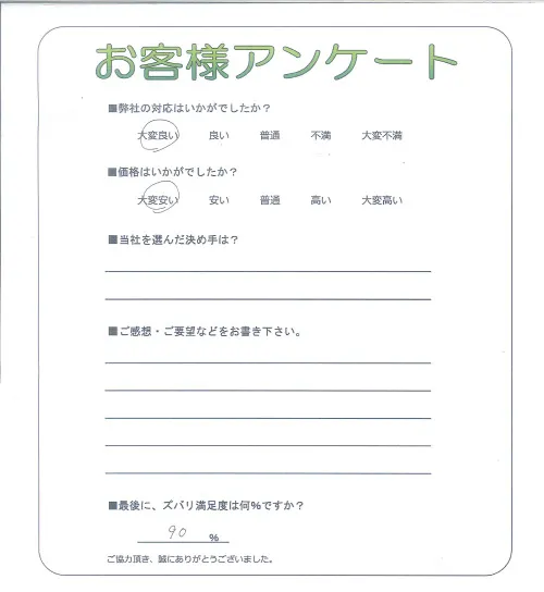 お客様レビュー