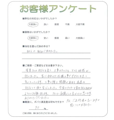 お客様レビュー