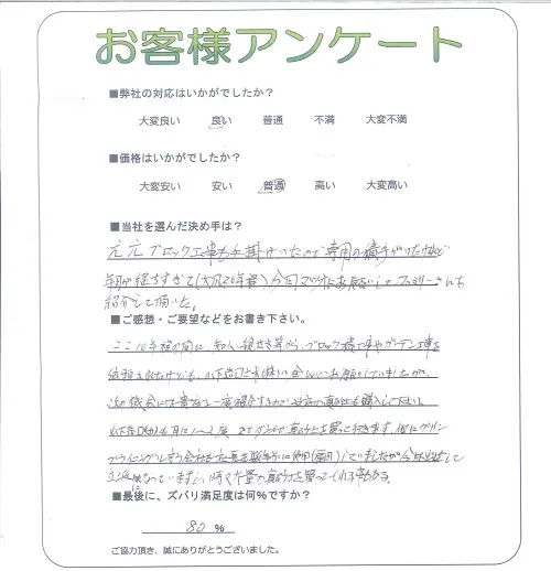 お客様レビュー