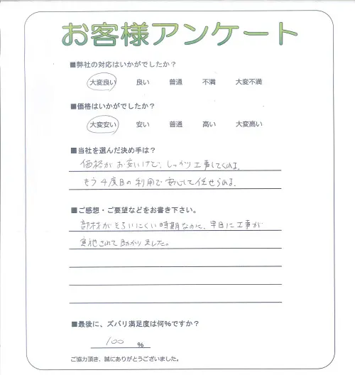 お客様レビュー