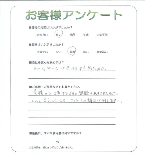 お客様レビュー