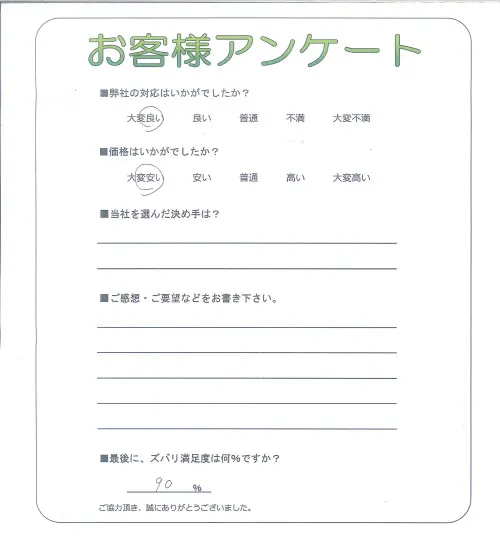 お客様レビュー