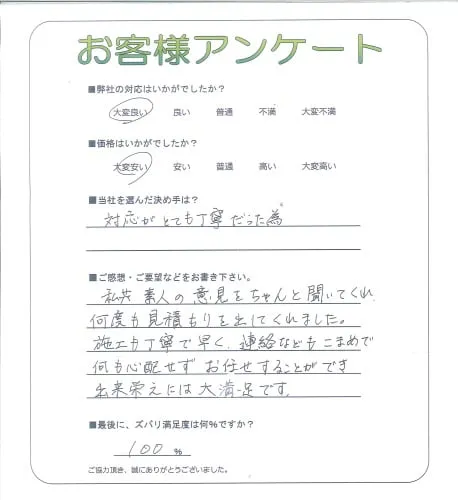 お客様レビュー